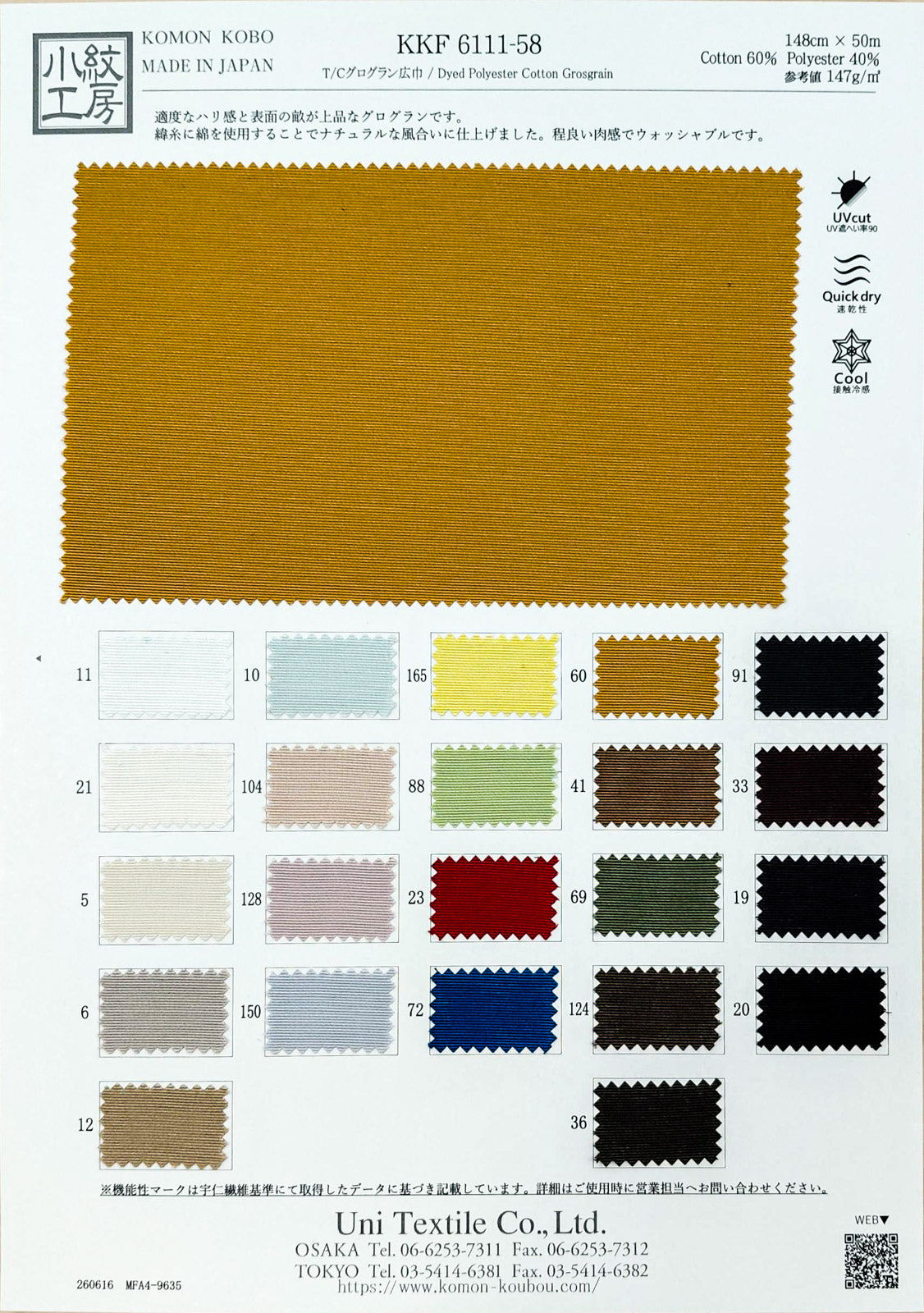 KKF6111-58