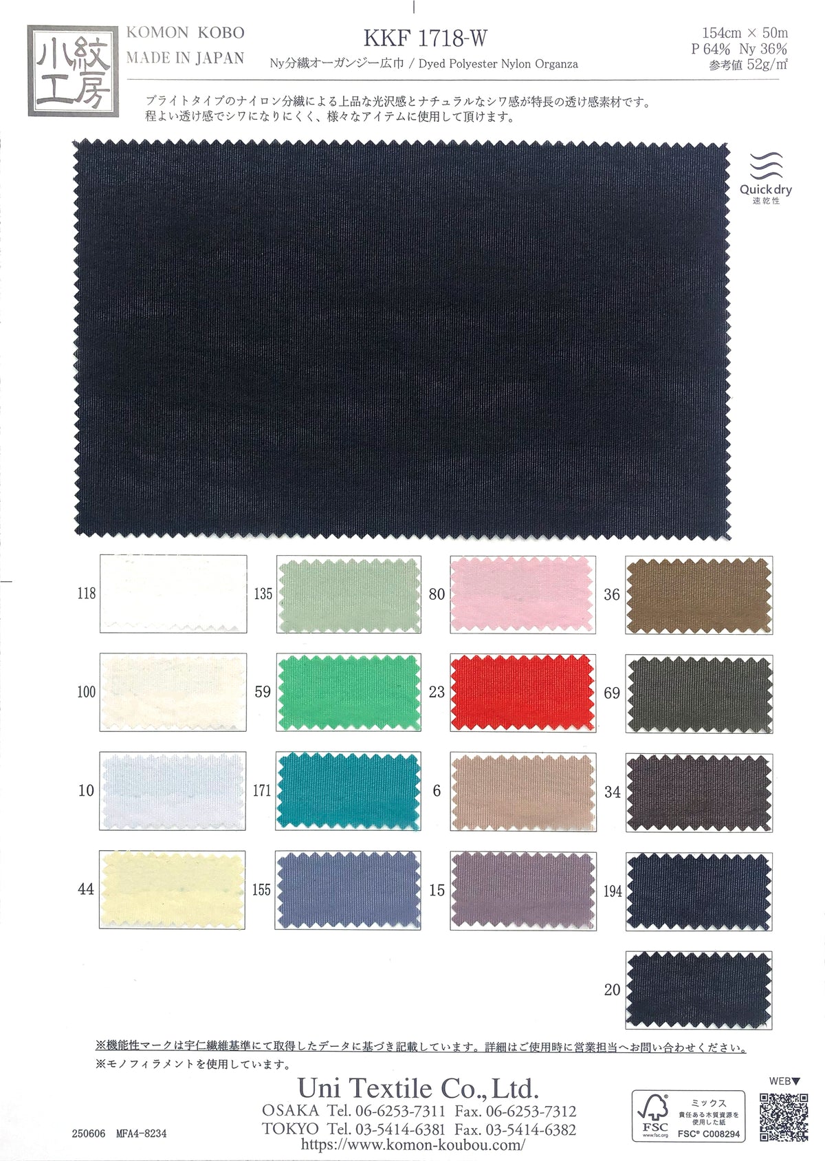 KKF1718-W