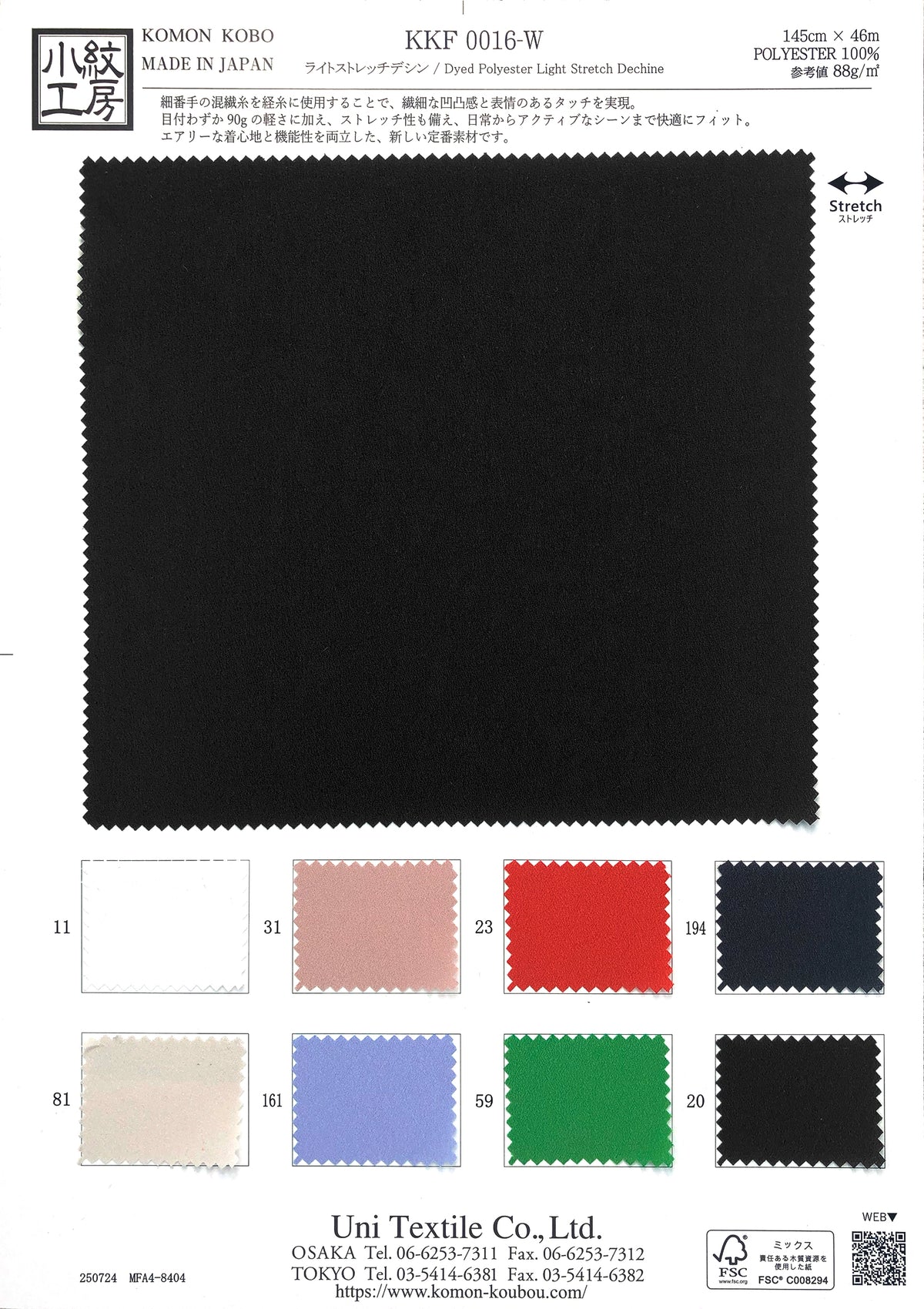 KKF0016-W