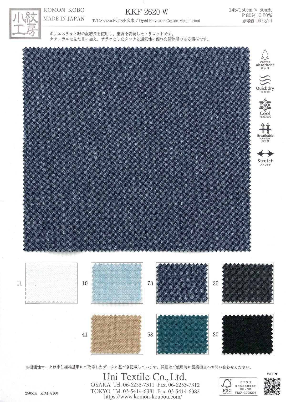 KKF2620-W