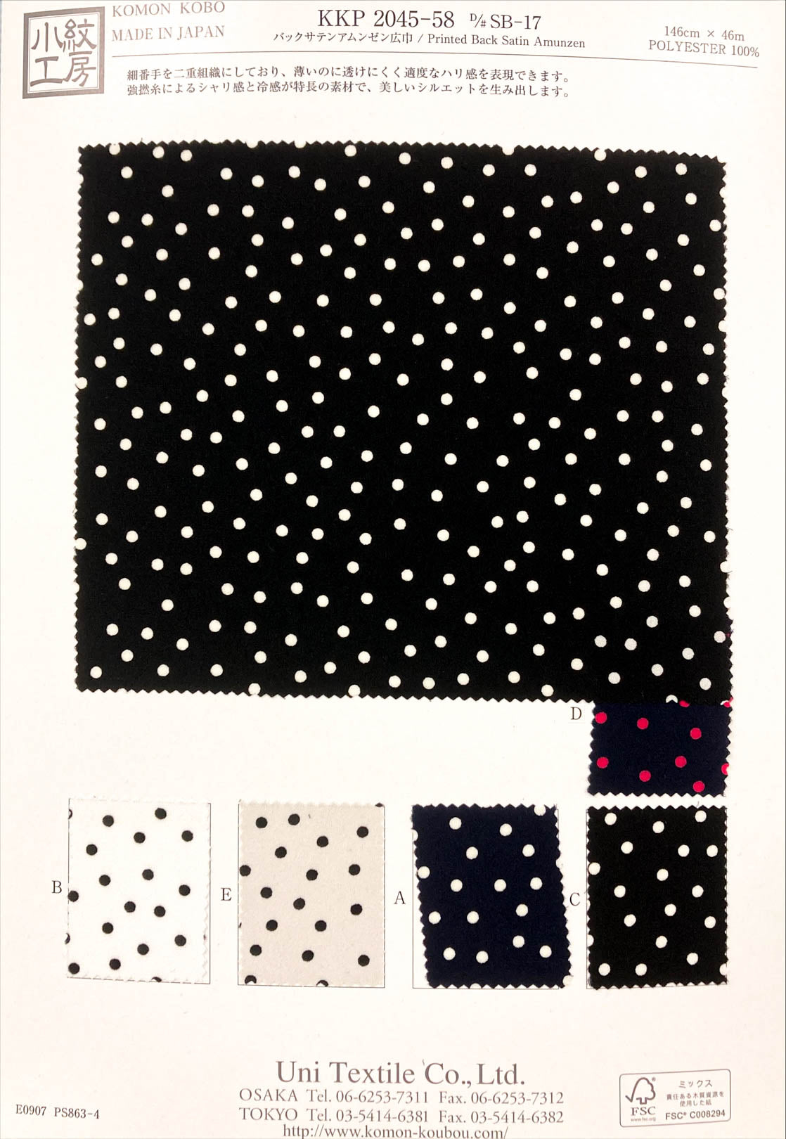 KKP2045-58-SB-17
