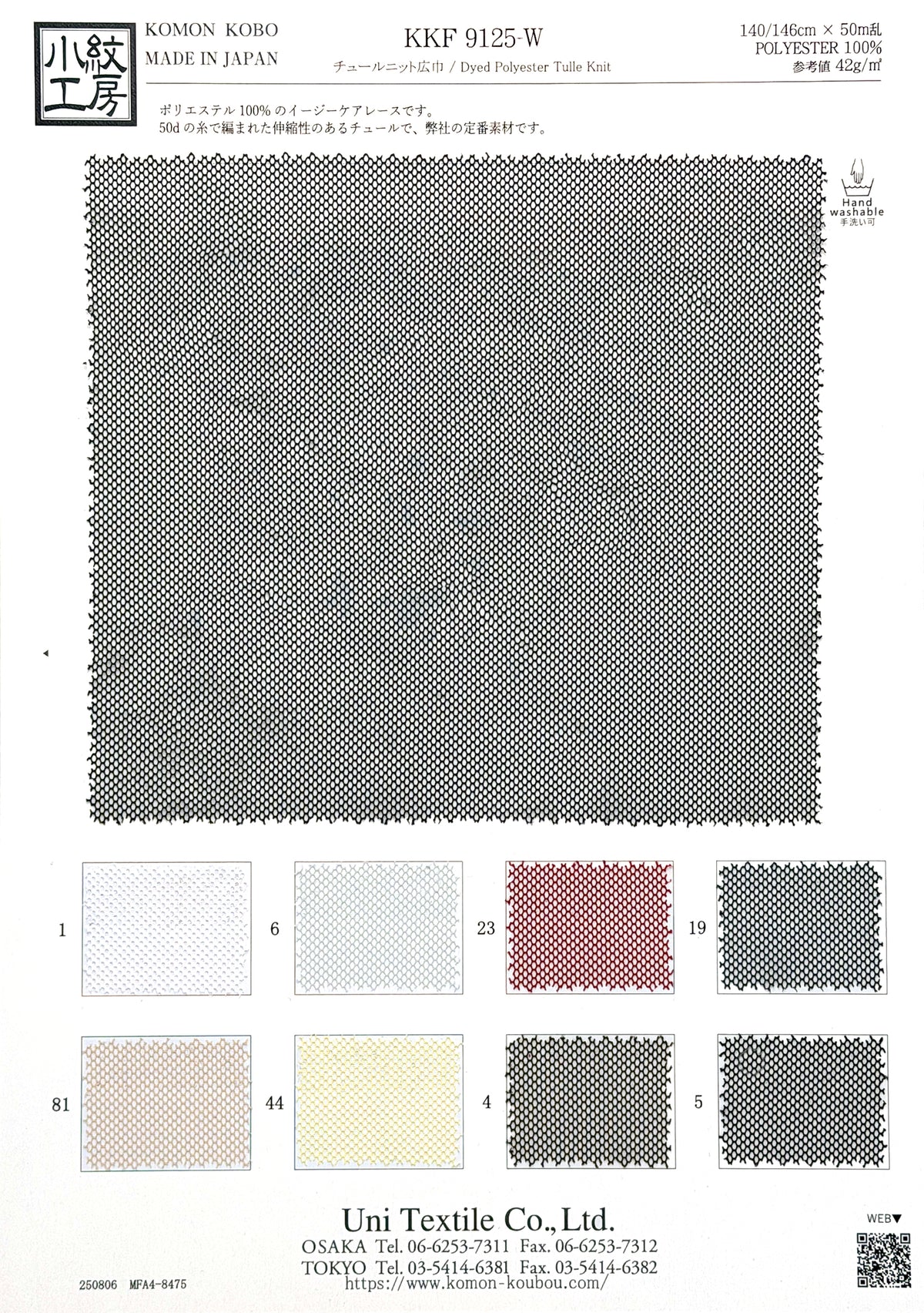 KKF9125-W