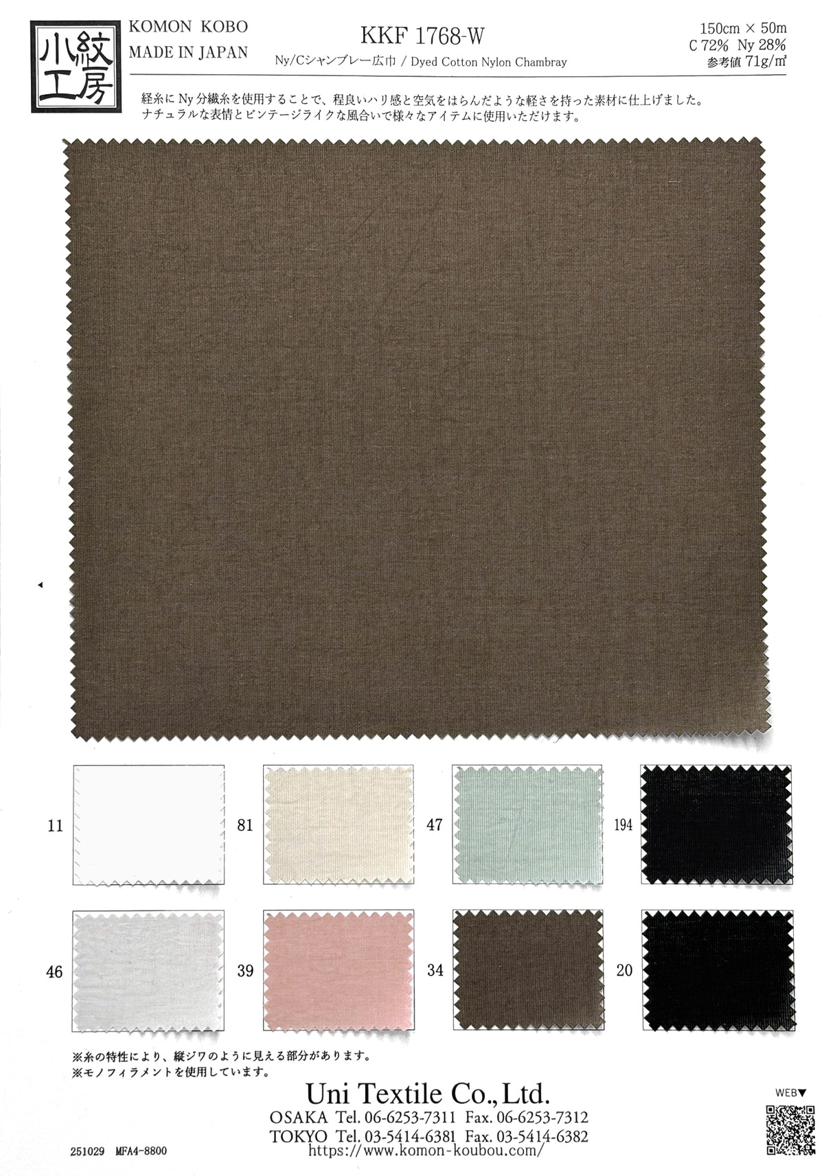 KKF1768-W