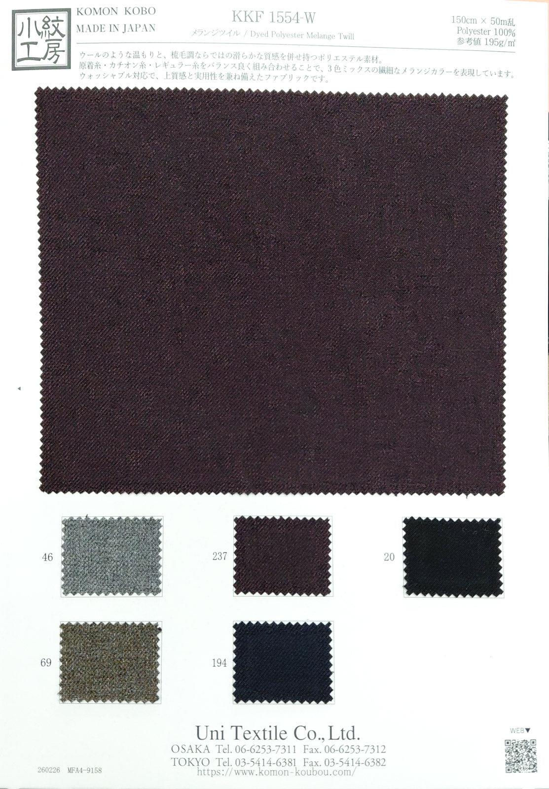 KKF1554-W