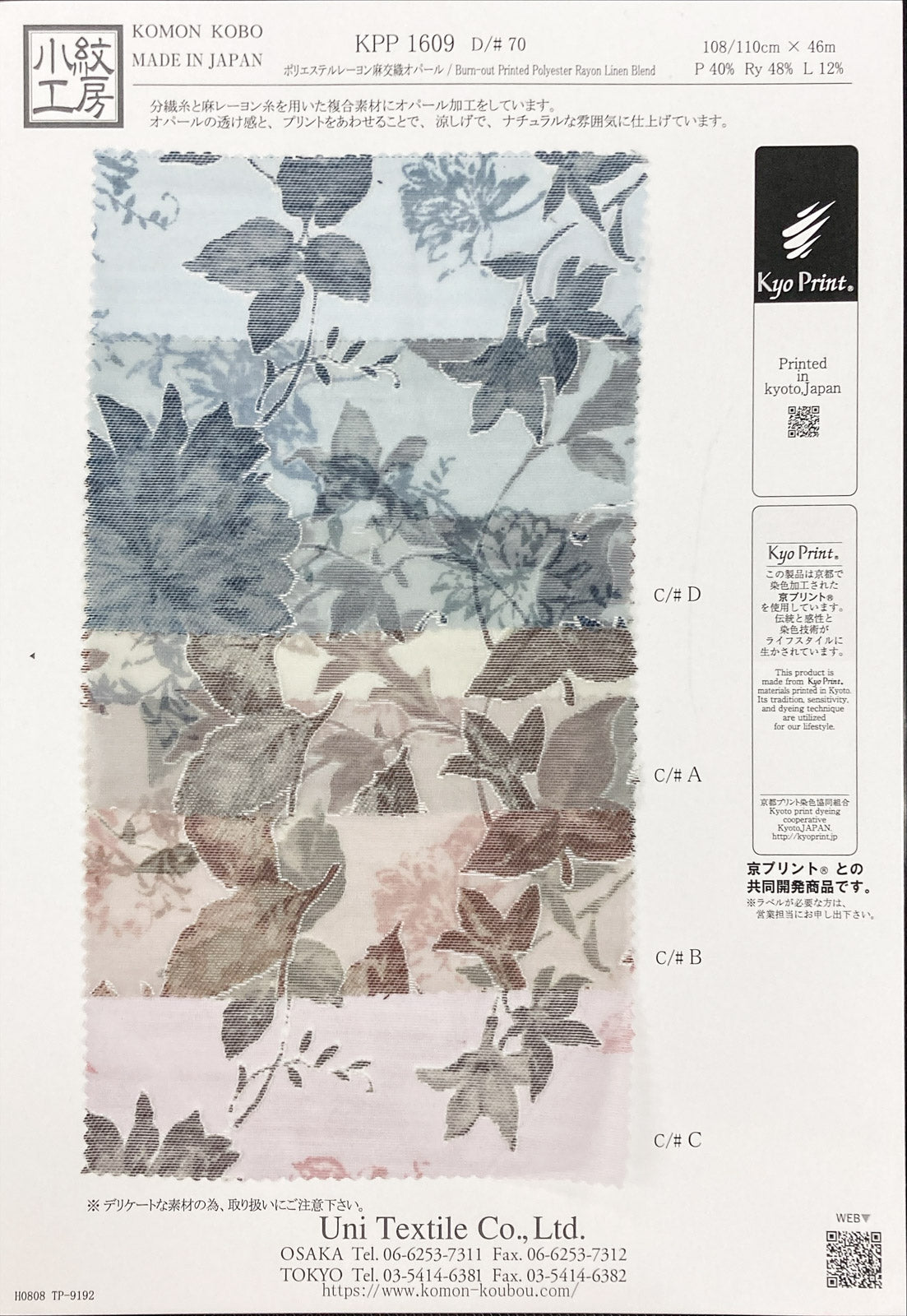 KPP1609-70