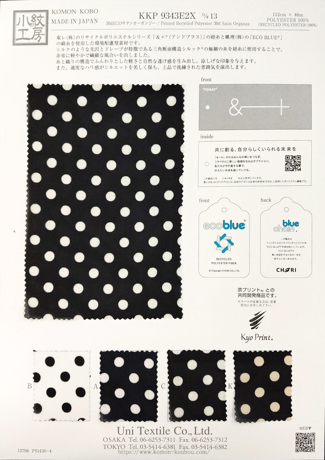 KKP9343E2X-13