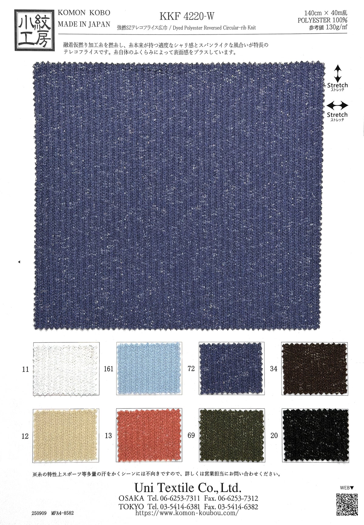 KKF4220-W