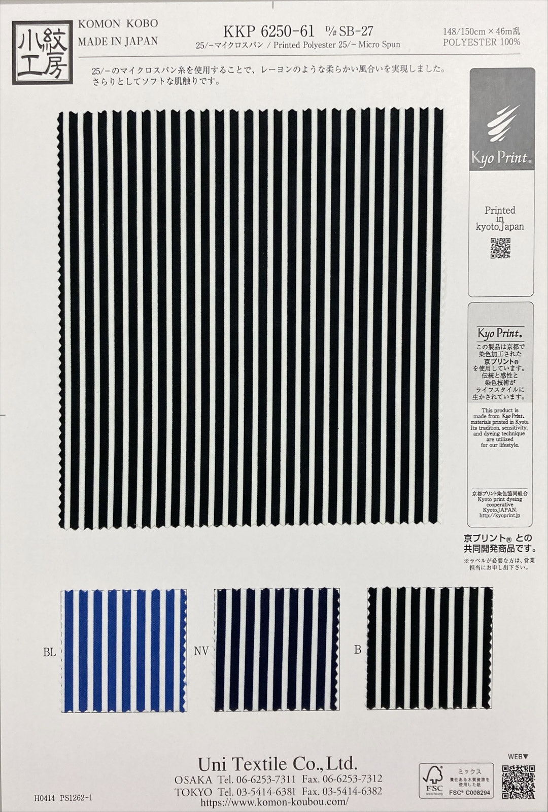 KKP6250-61-SB-27