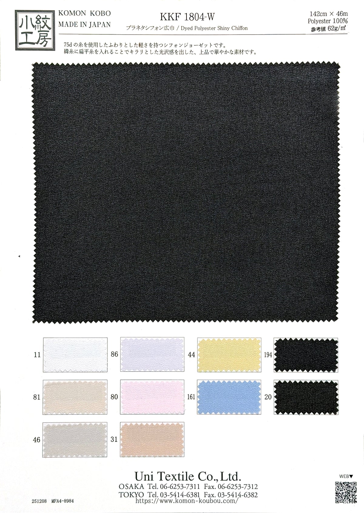 KKF1804-W