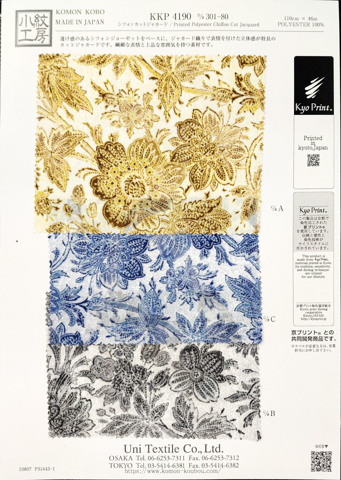 KKP4190-301-80