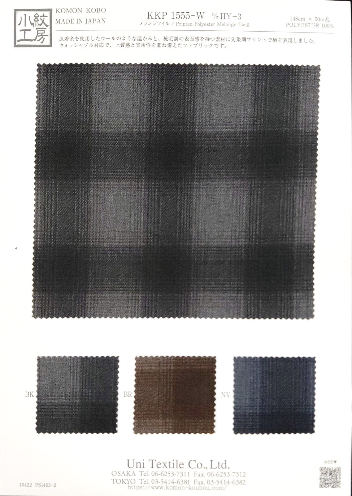 KKP1555-W-HY-3