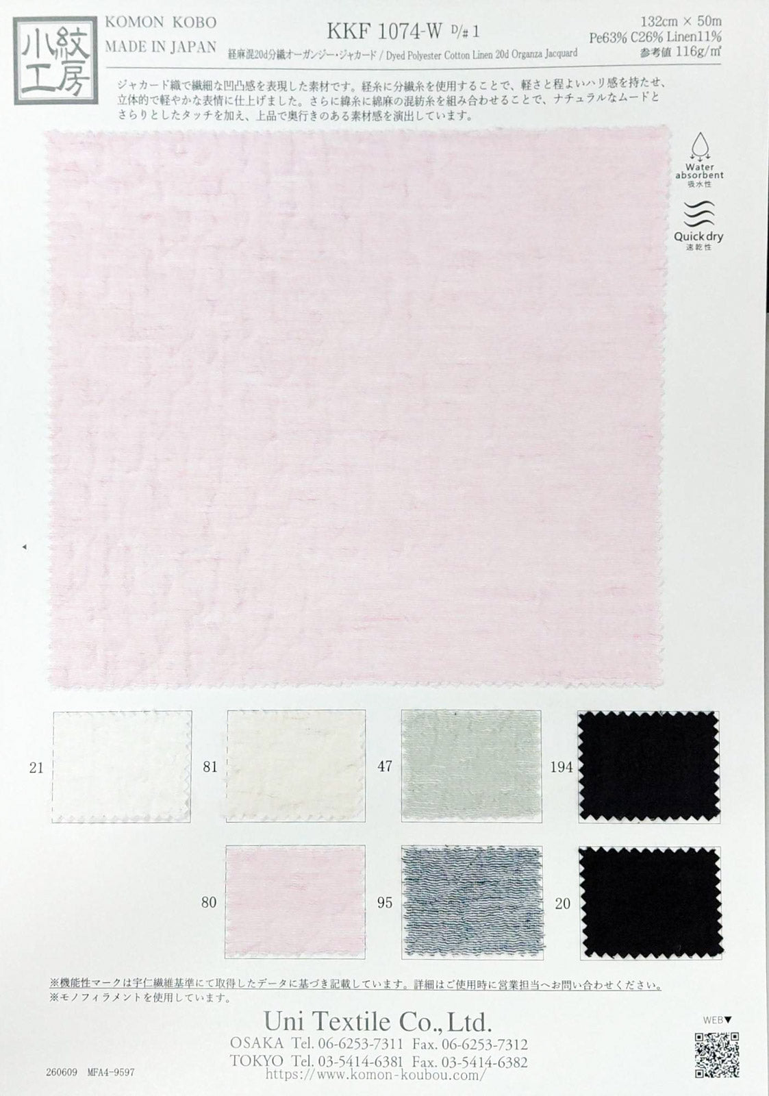 KKF1074-W-1