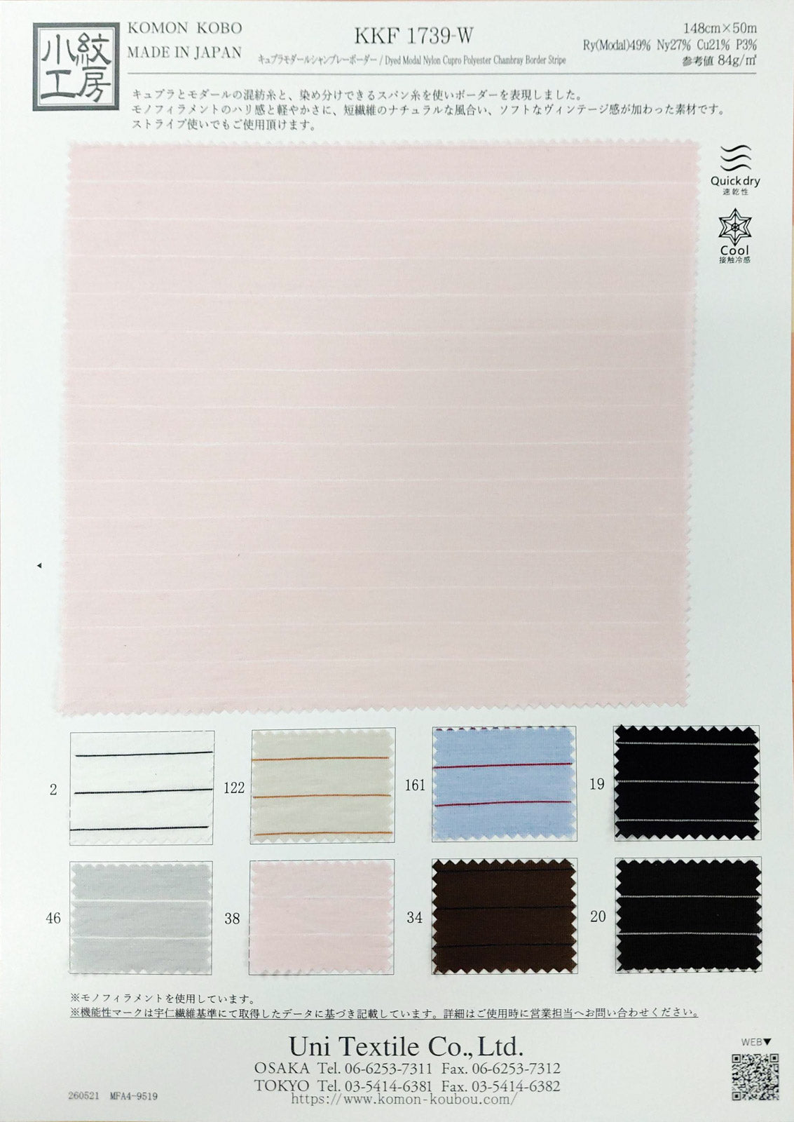 KKF1739-W