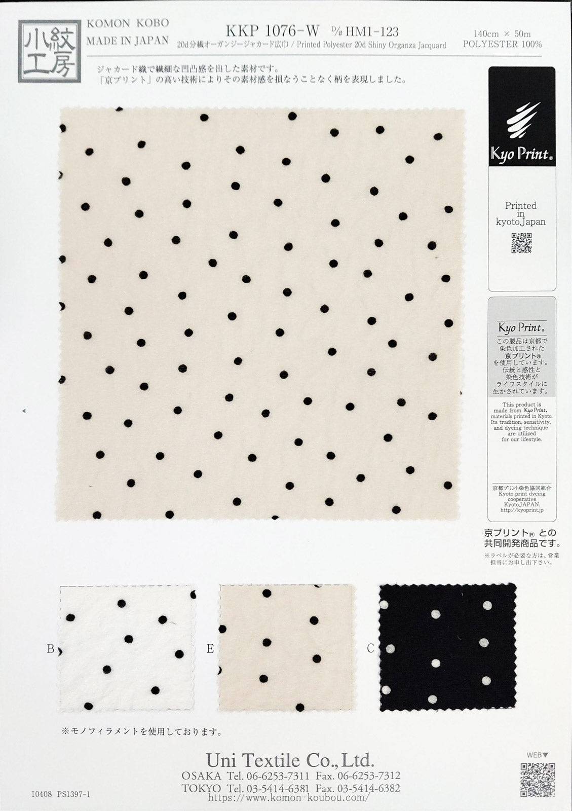 KKP1076-W-HM1-123