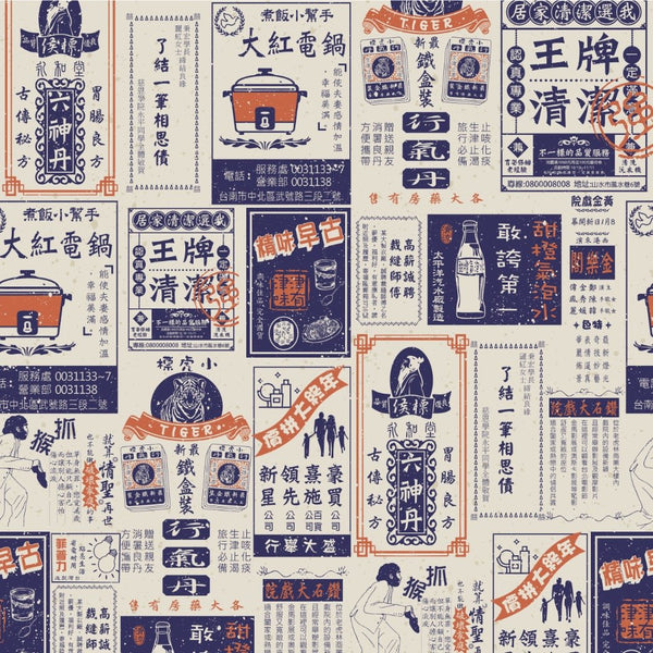 レトロ新聞広告柄