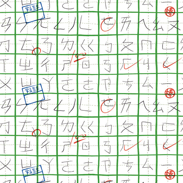 台湾のあいうえお
