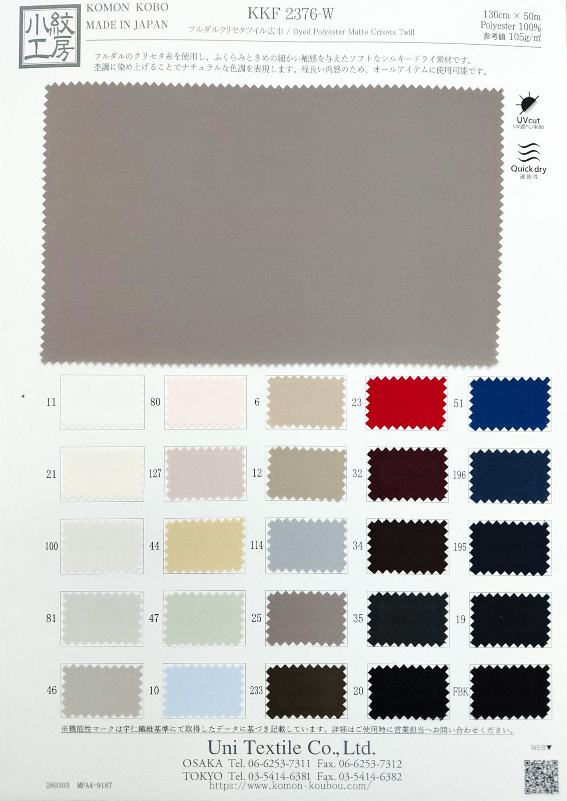 KKF2376-W