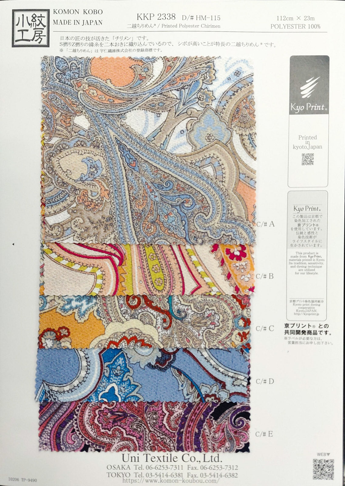 KKP2338-HM-115