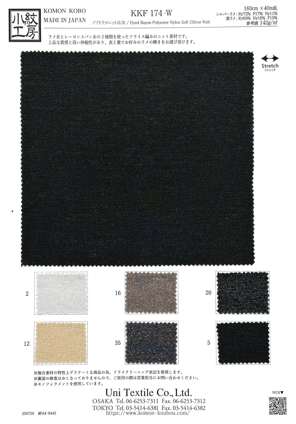 KKF174-W