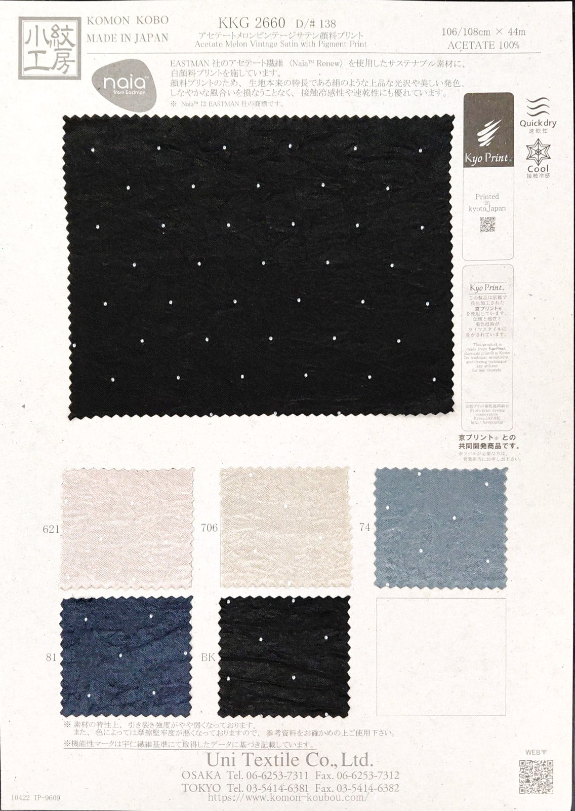 KKG2660-138