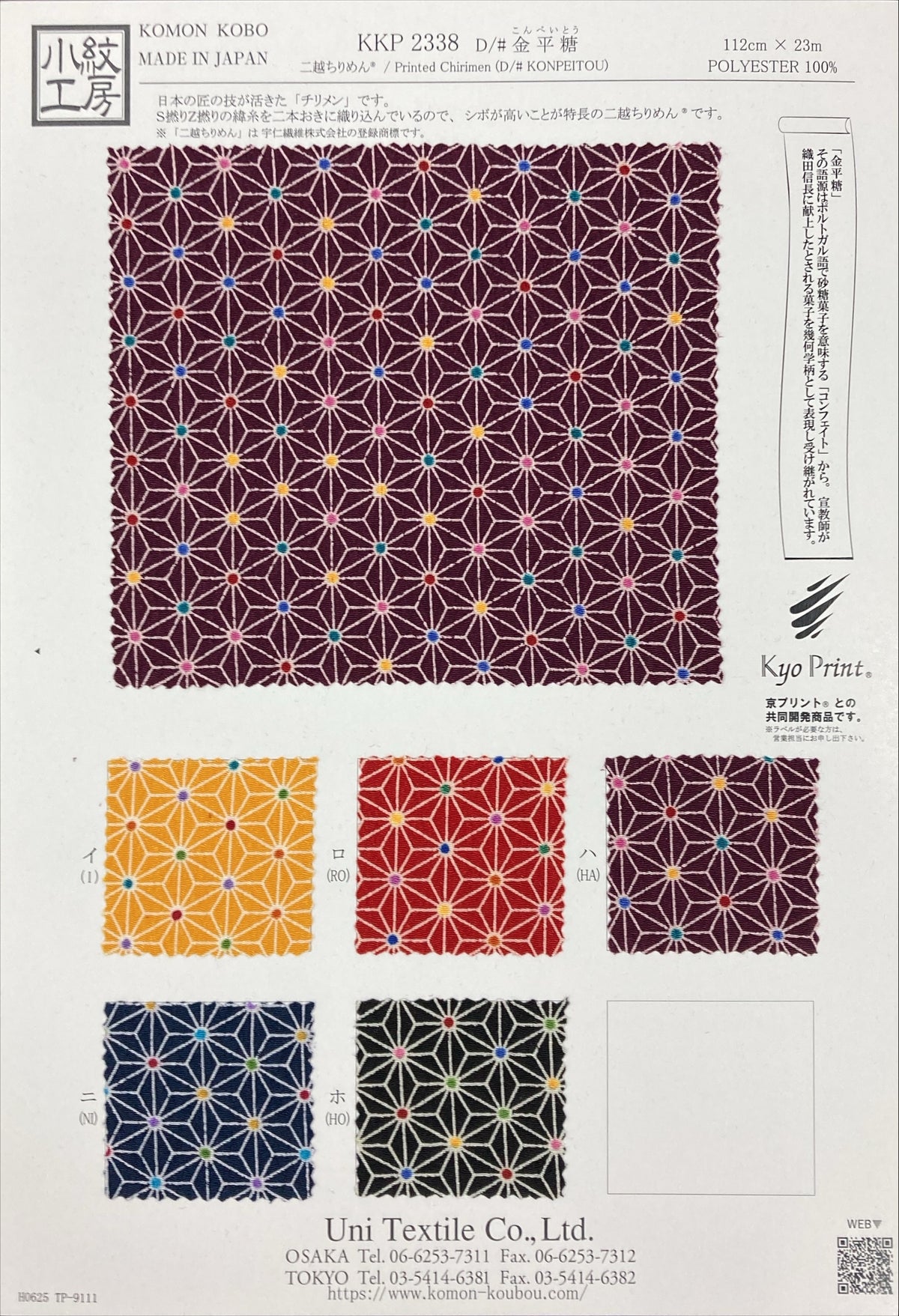 KKP2338-Konpeitou