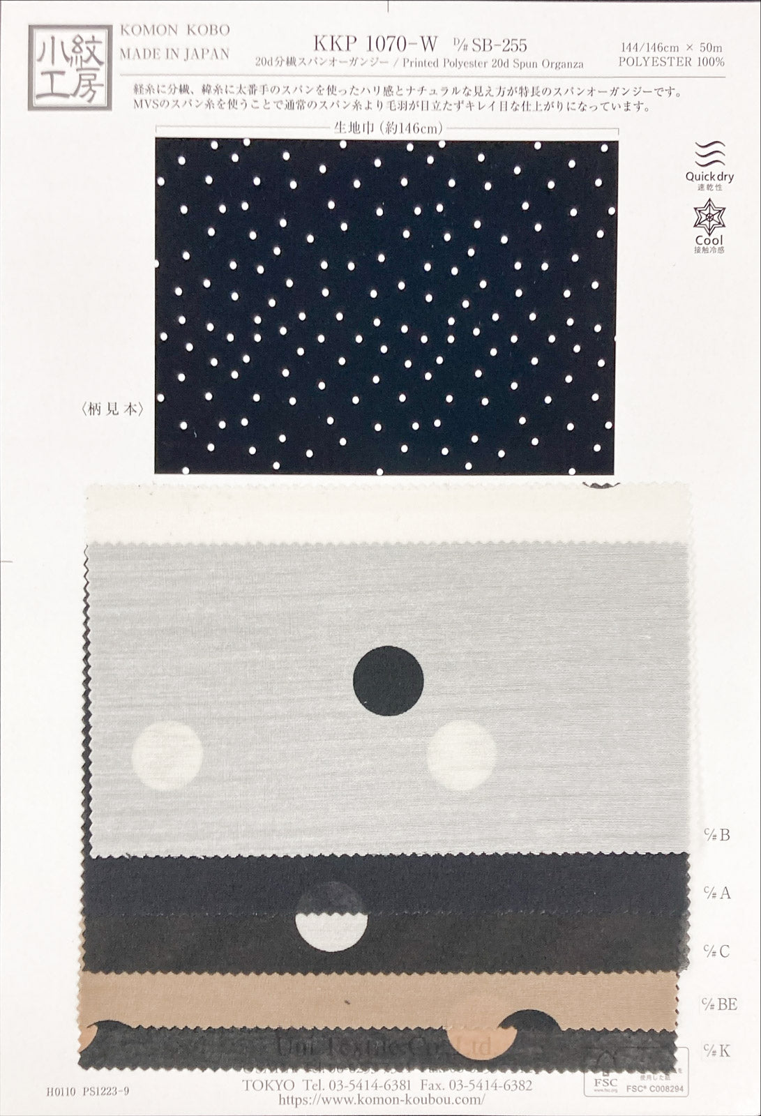 KKP1070-W-SB-255
