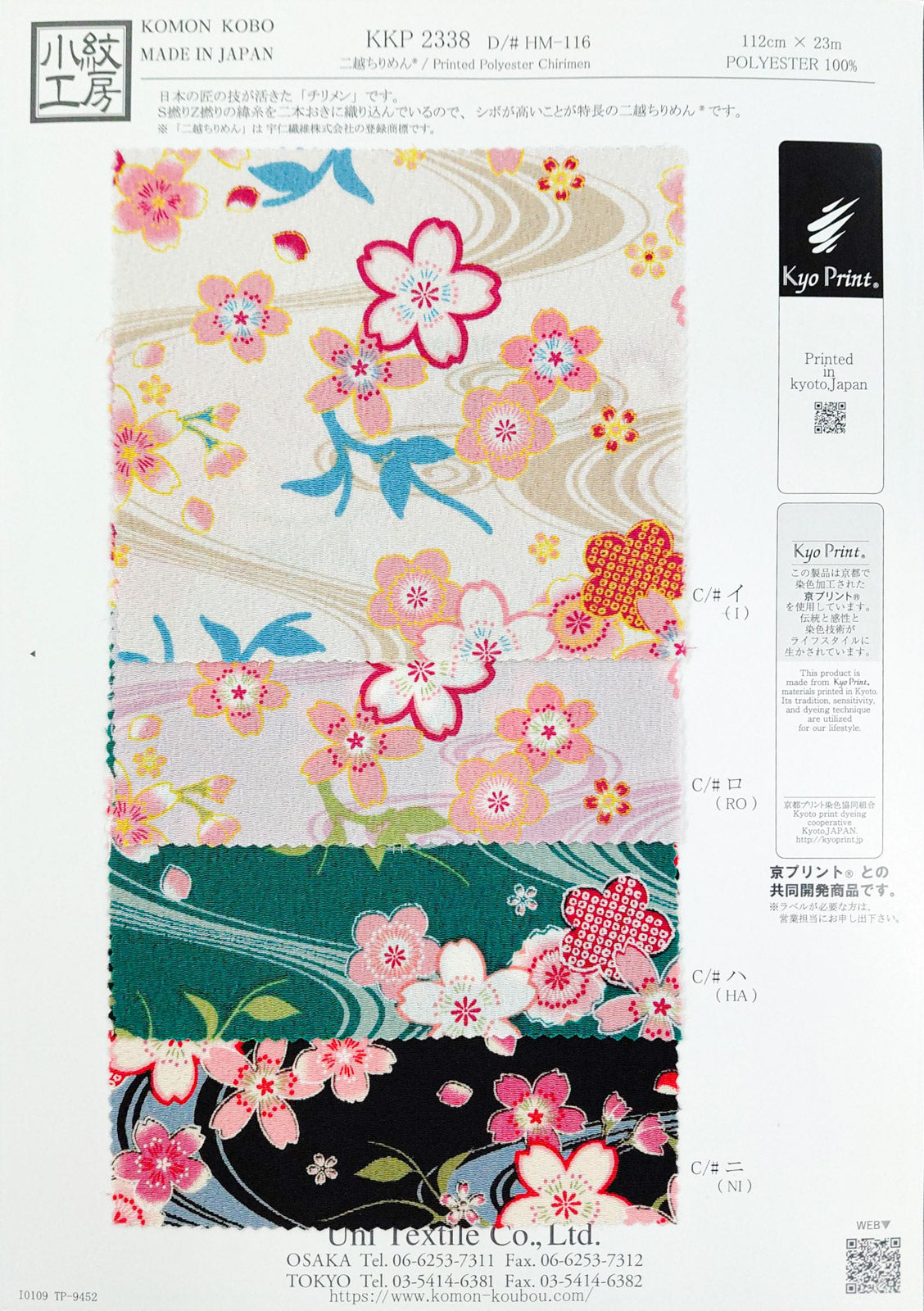 KKP2338-HM-116