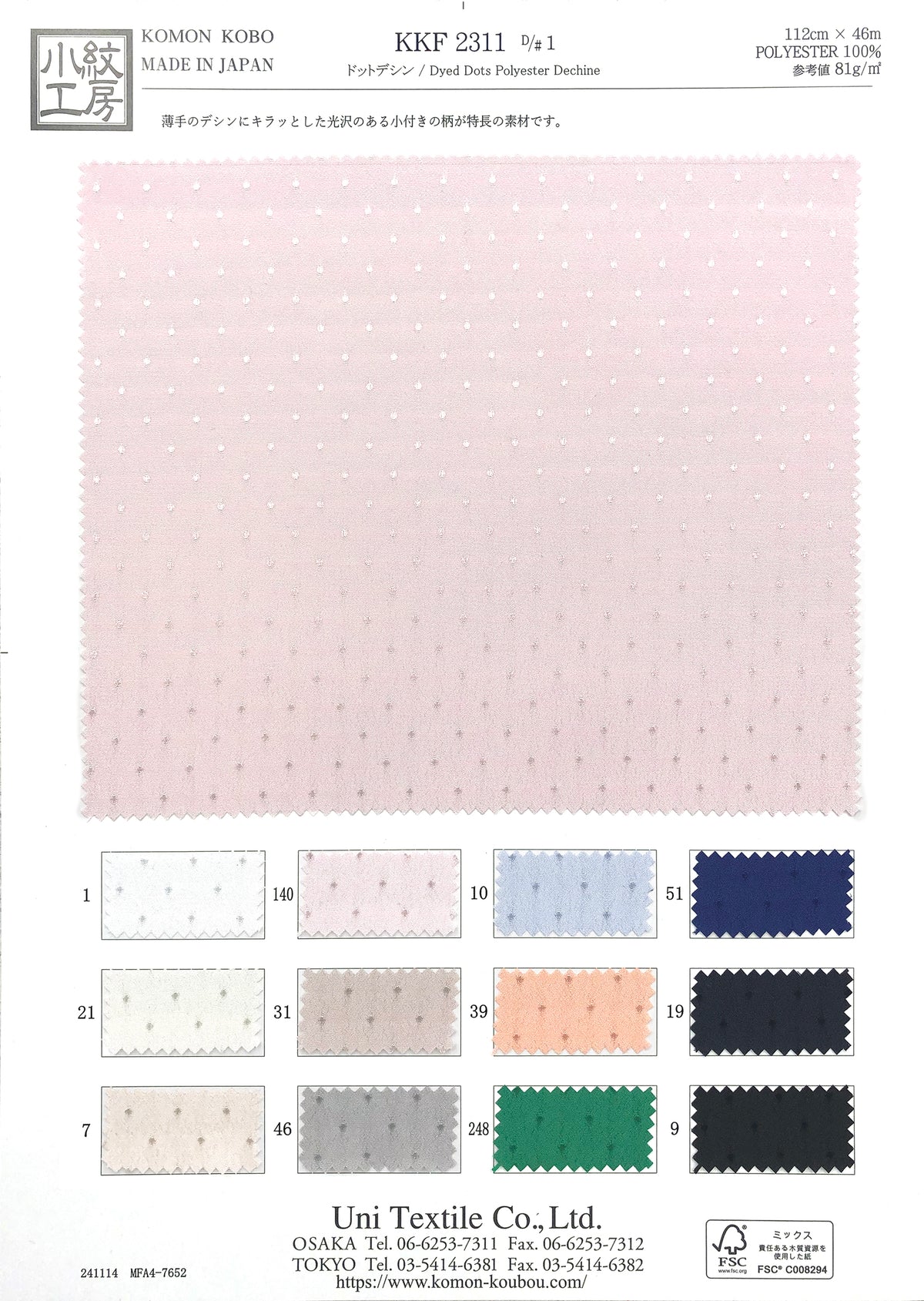 KKF2311-1