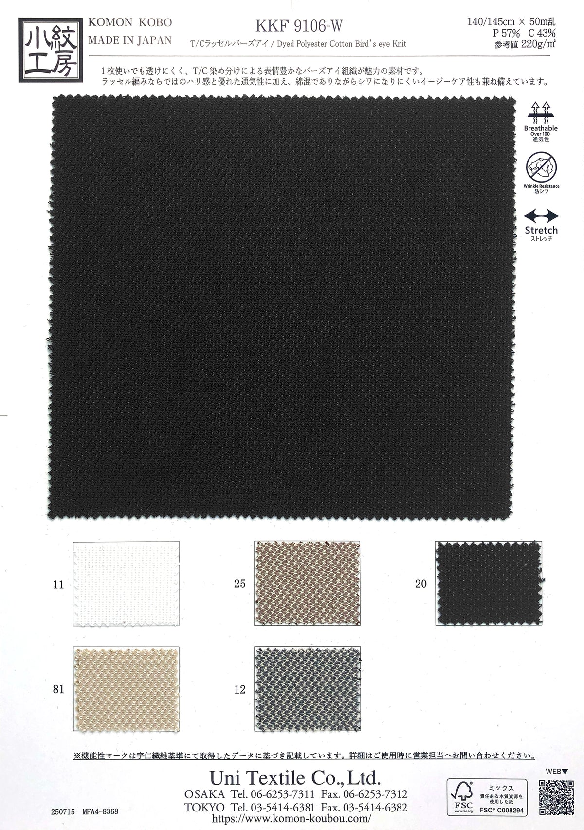 KKF9106-W