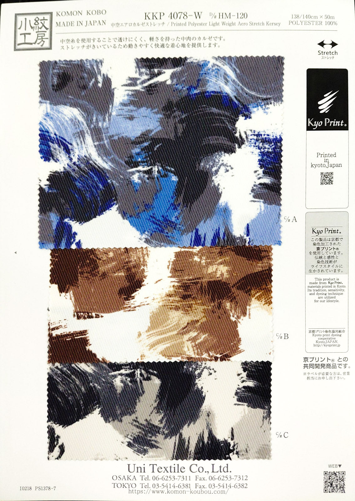 KKP4078-W-HM-120
