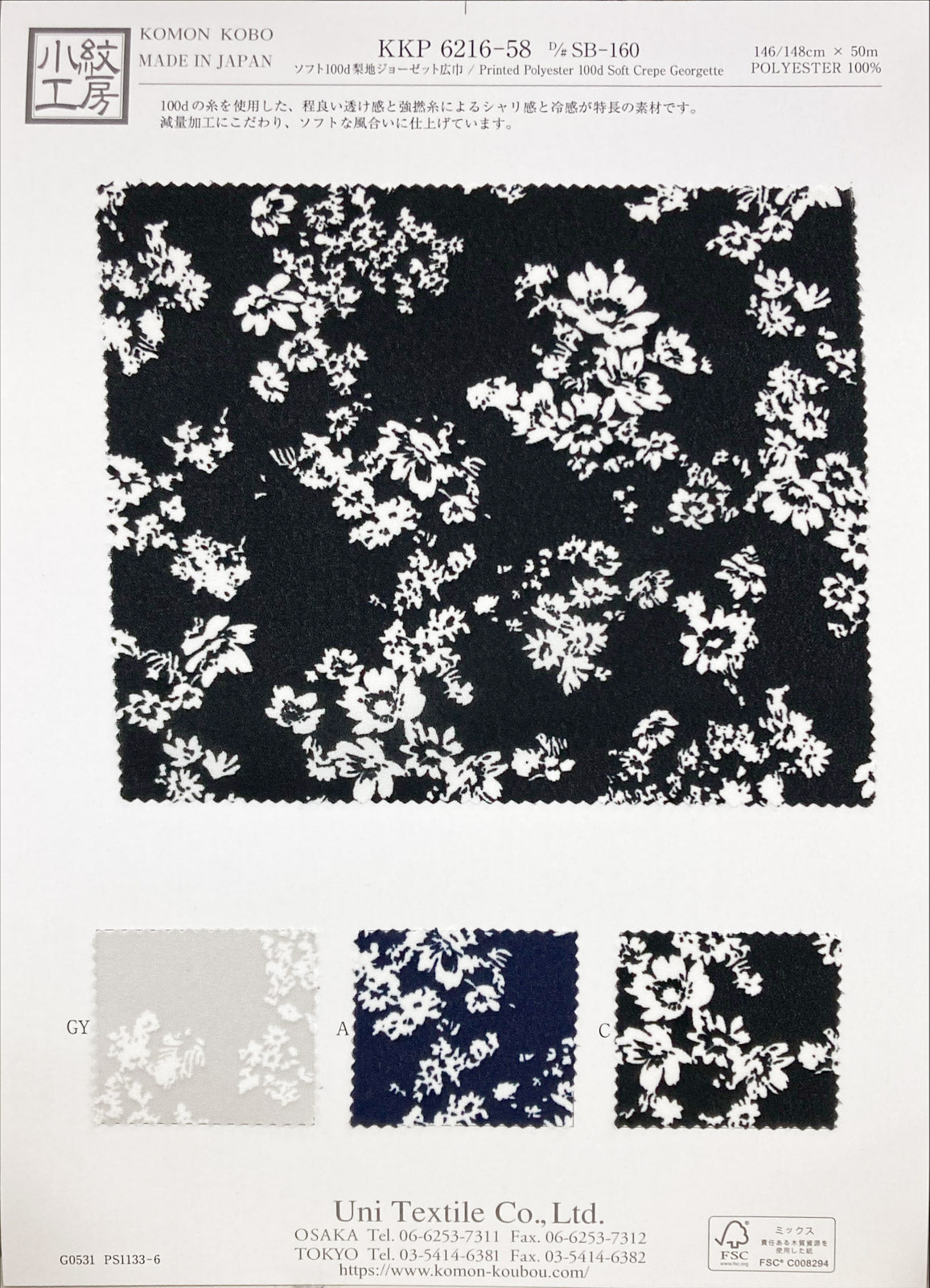 KKP6216-58-SB-160