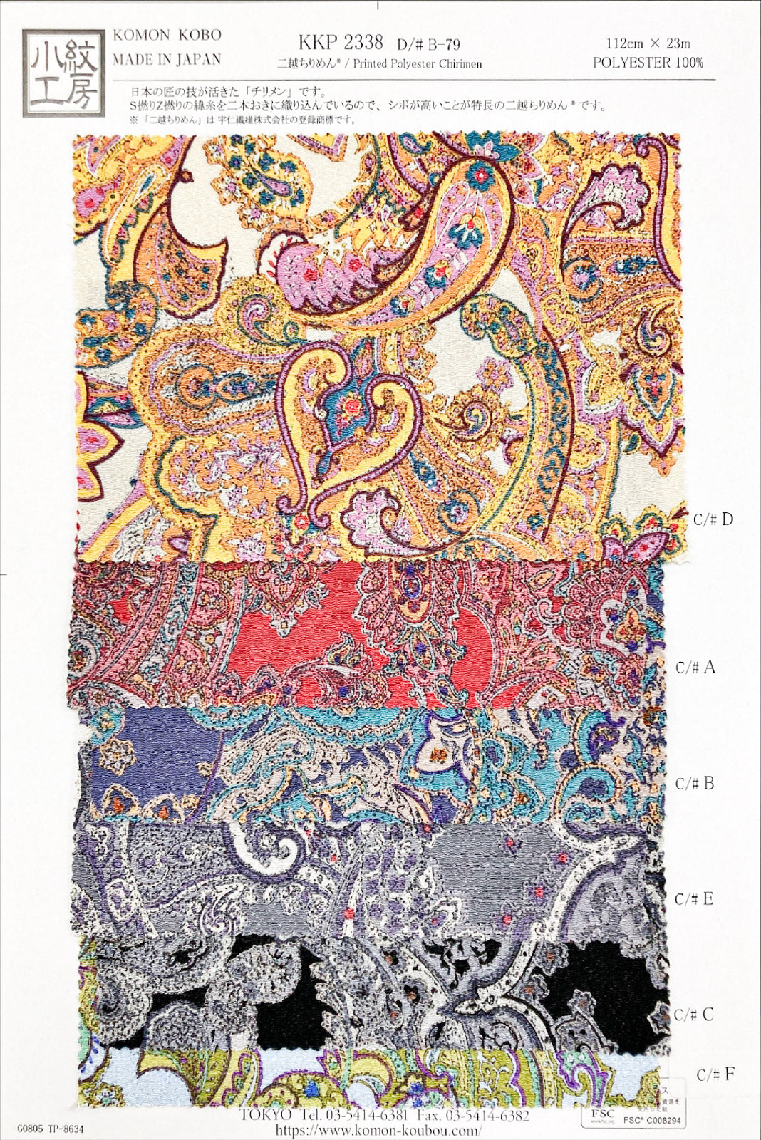 KKP2338-B-79