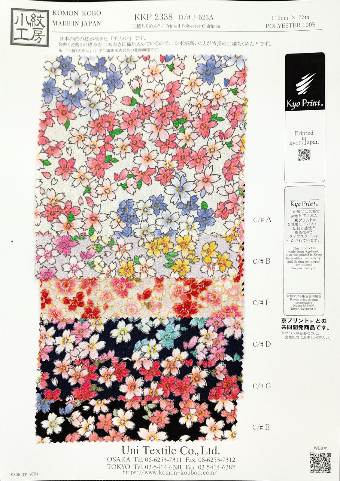 KKP2338-J-523A