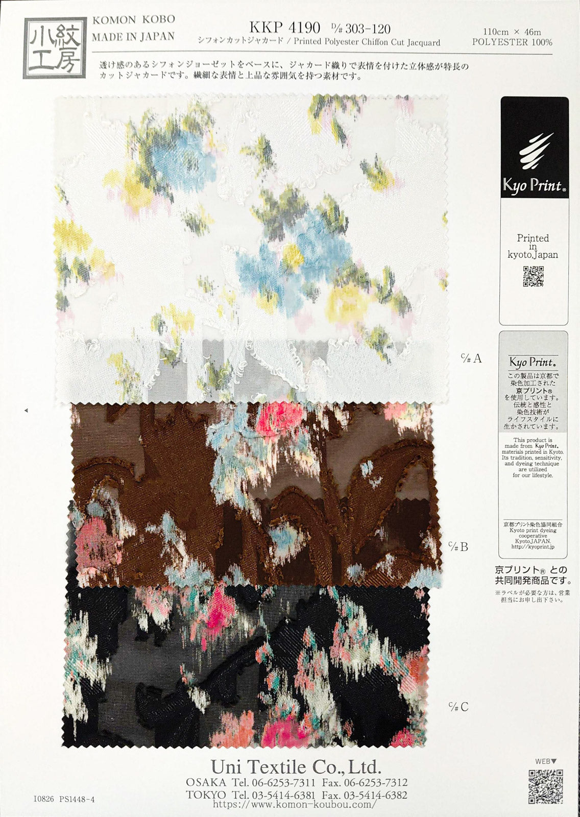KKP4190-303-120