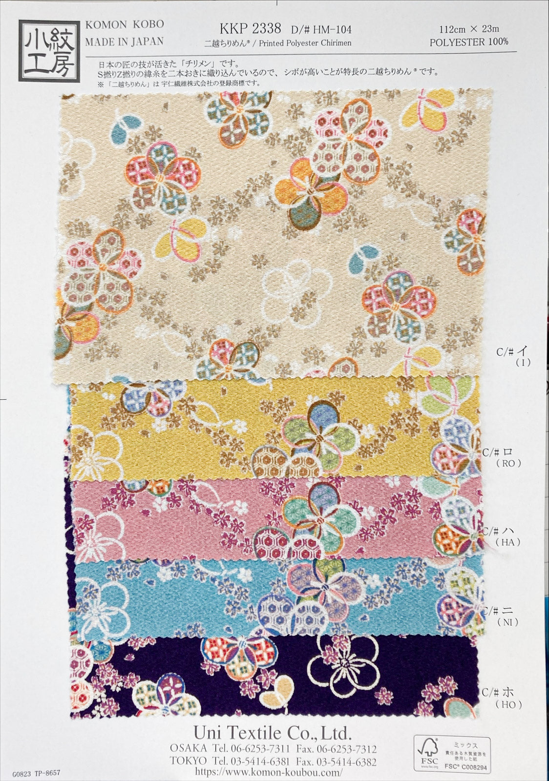 KKP2338-HM-104