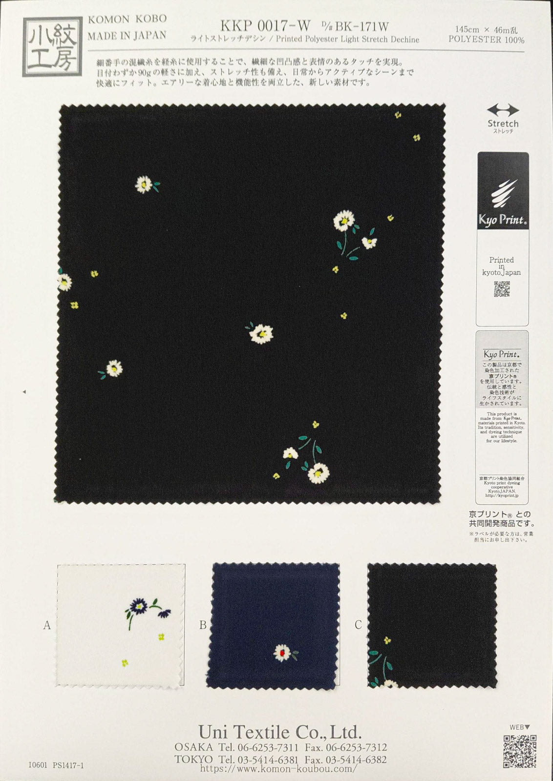 KKP0017-W-BK-171W