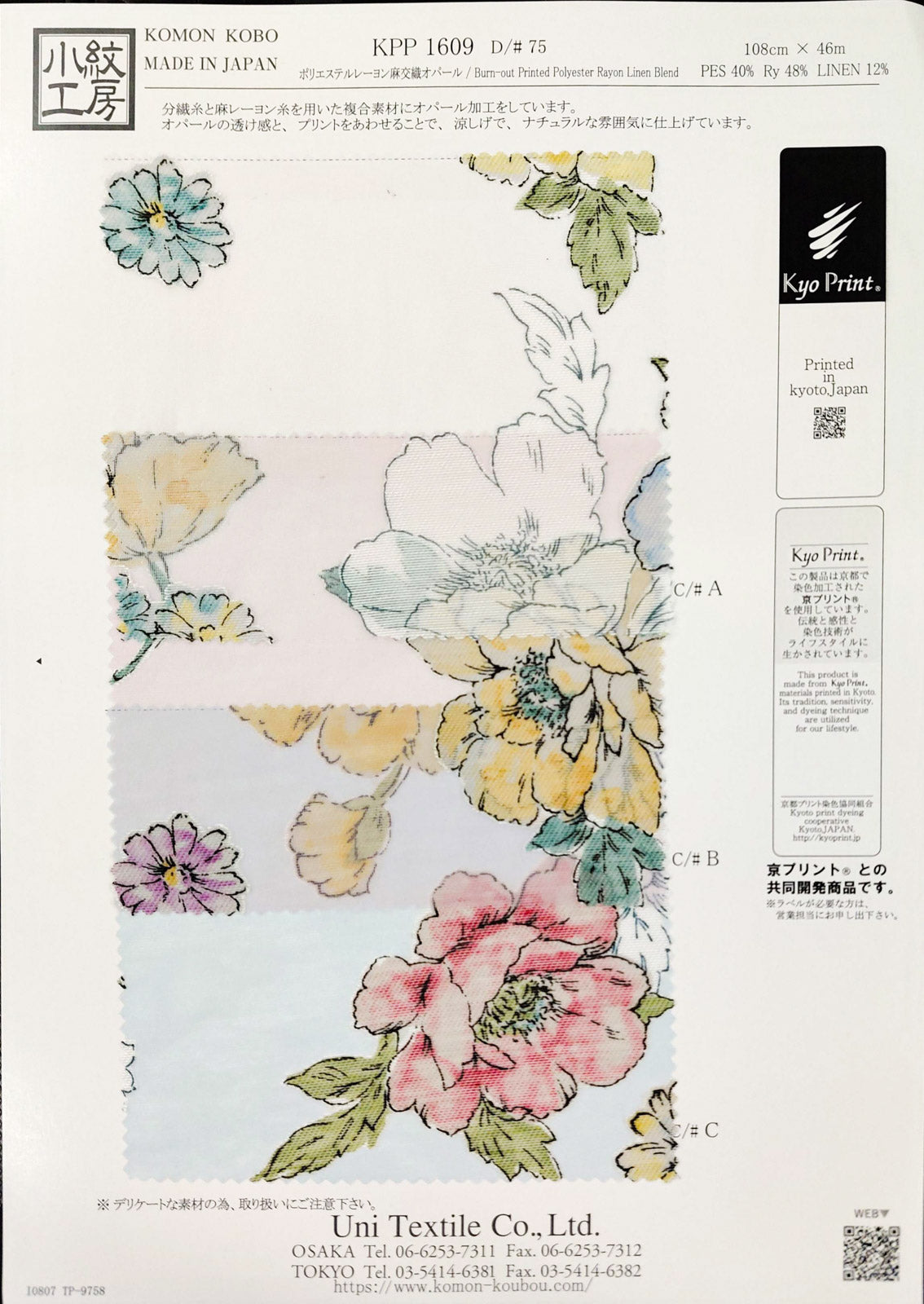 KPP1609-75