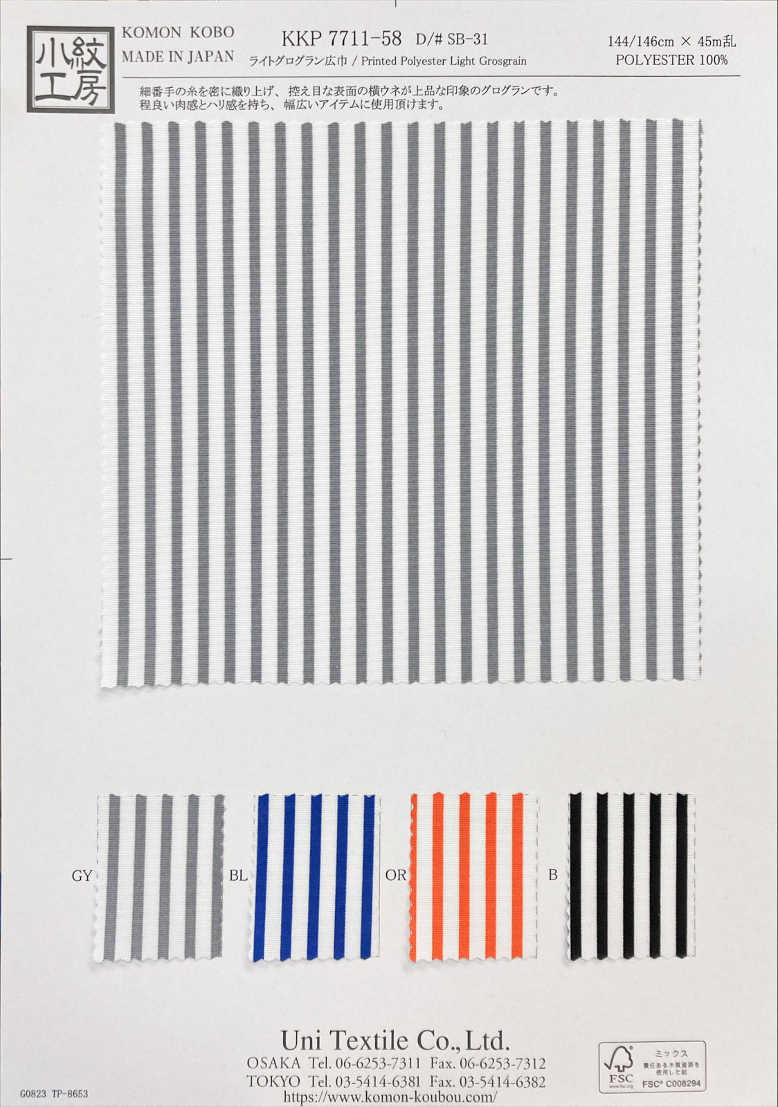 KKP7711-58-SB-31