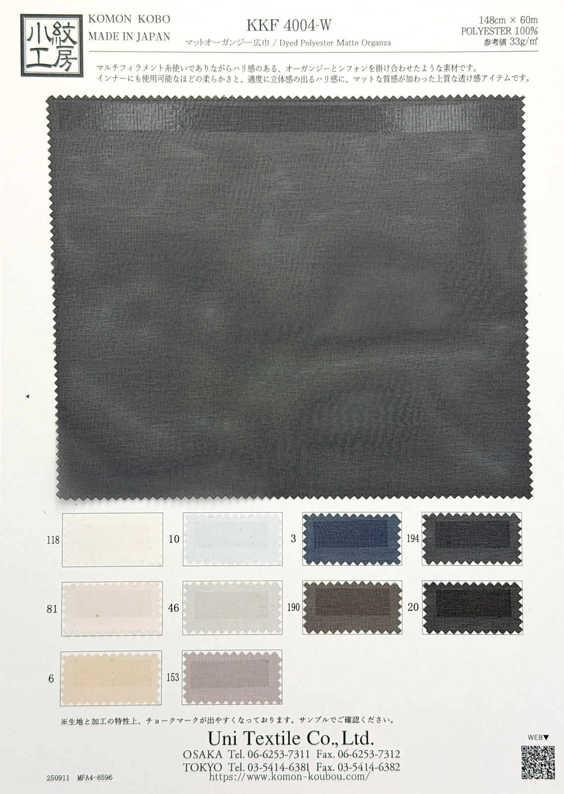 KKF4004-W