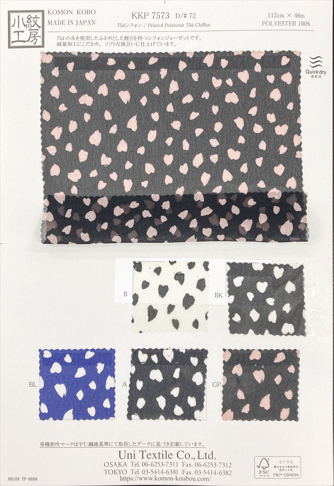 KKP7573-72