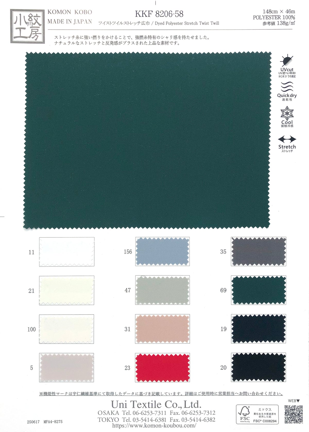 KKF8206-58