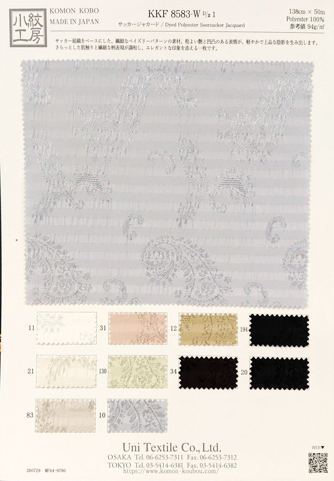 KKF8583-W-1