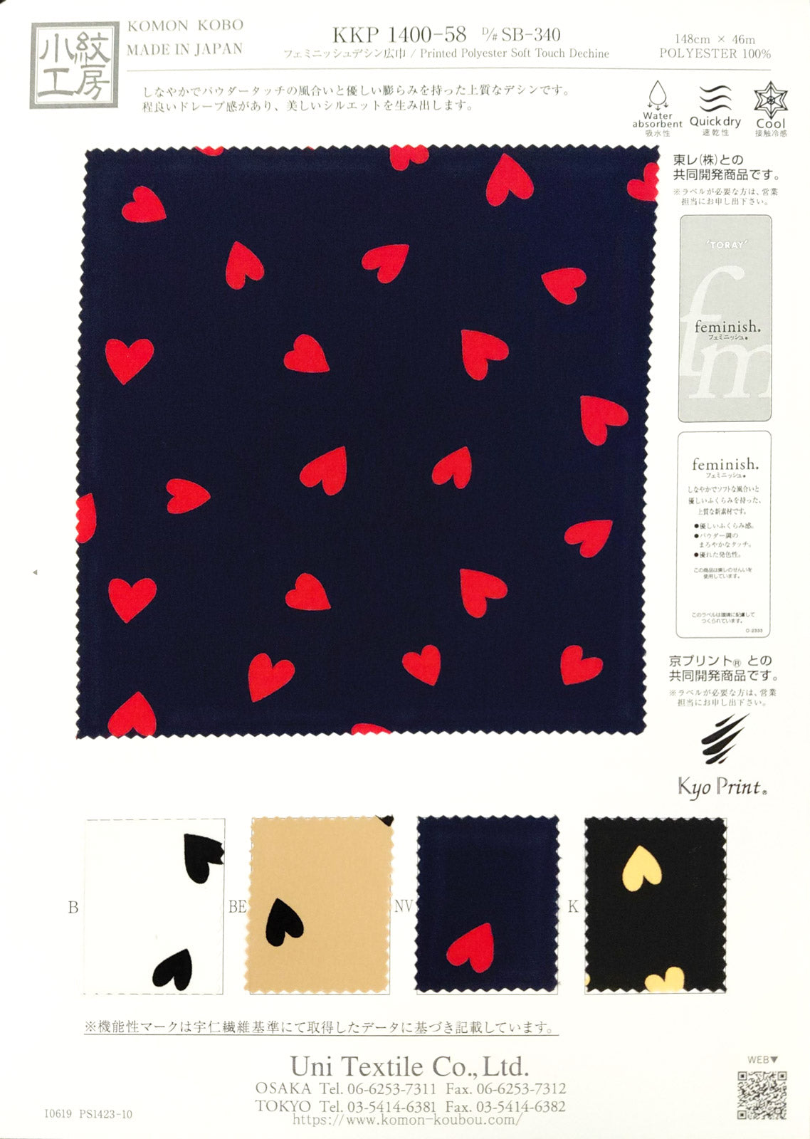 KKP1400-58-SB-340