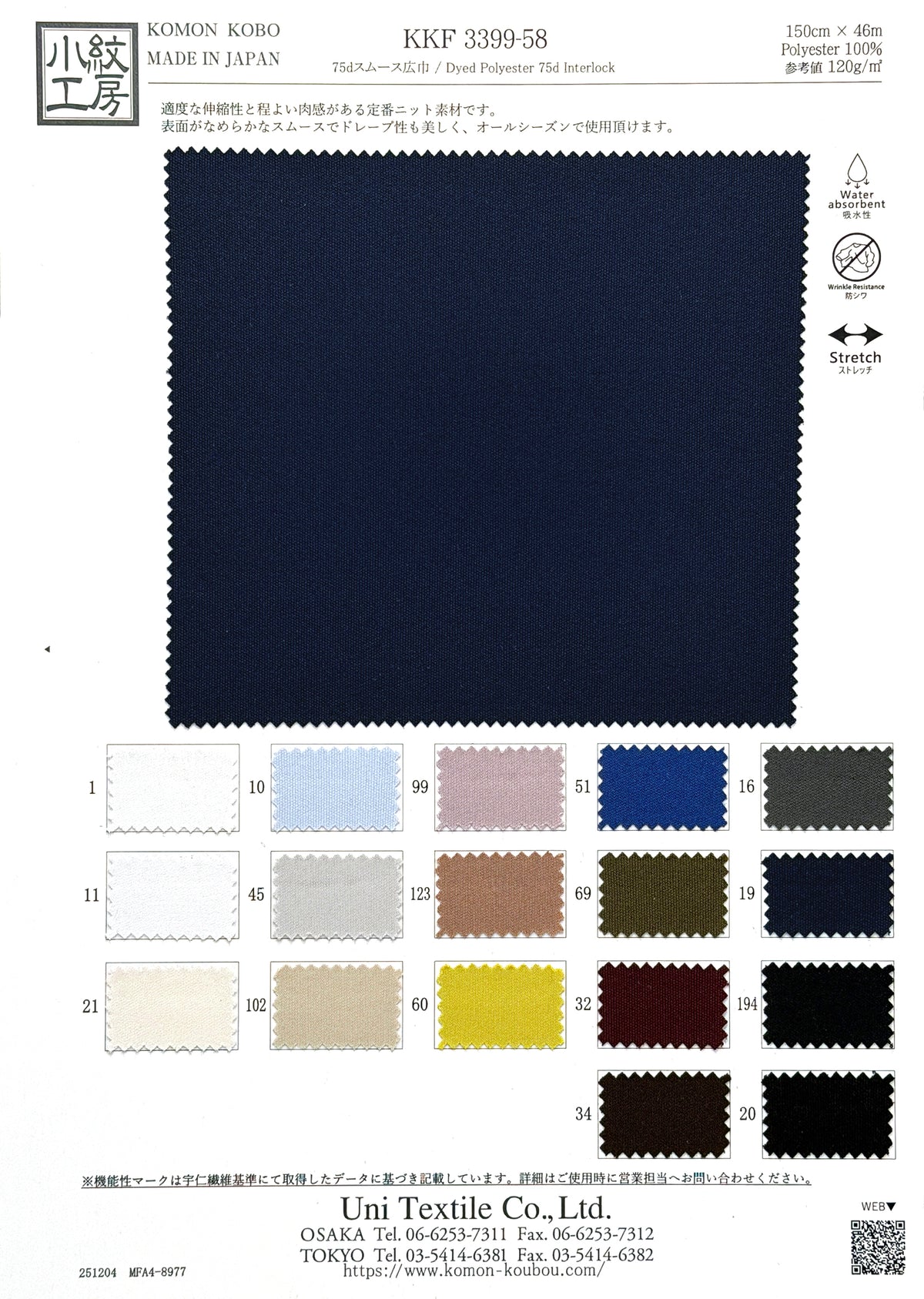 KKF3399-58