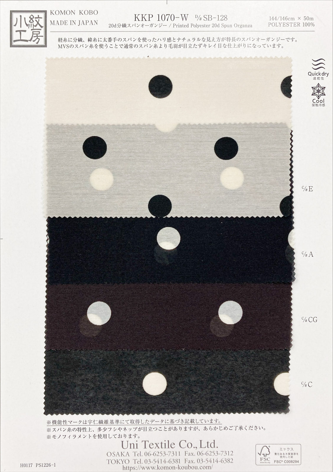 KKP1070-W-SB-128