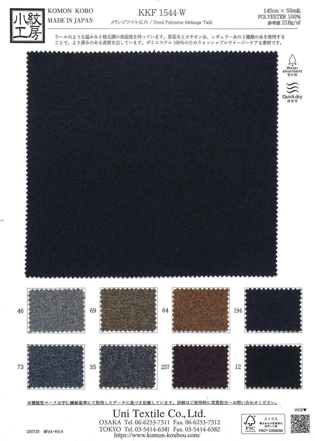 KKF1544-W