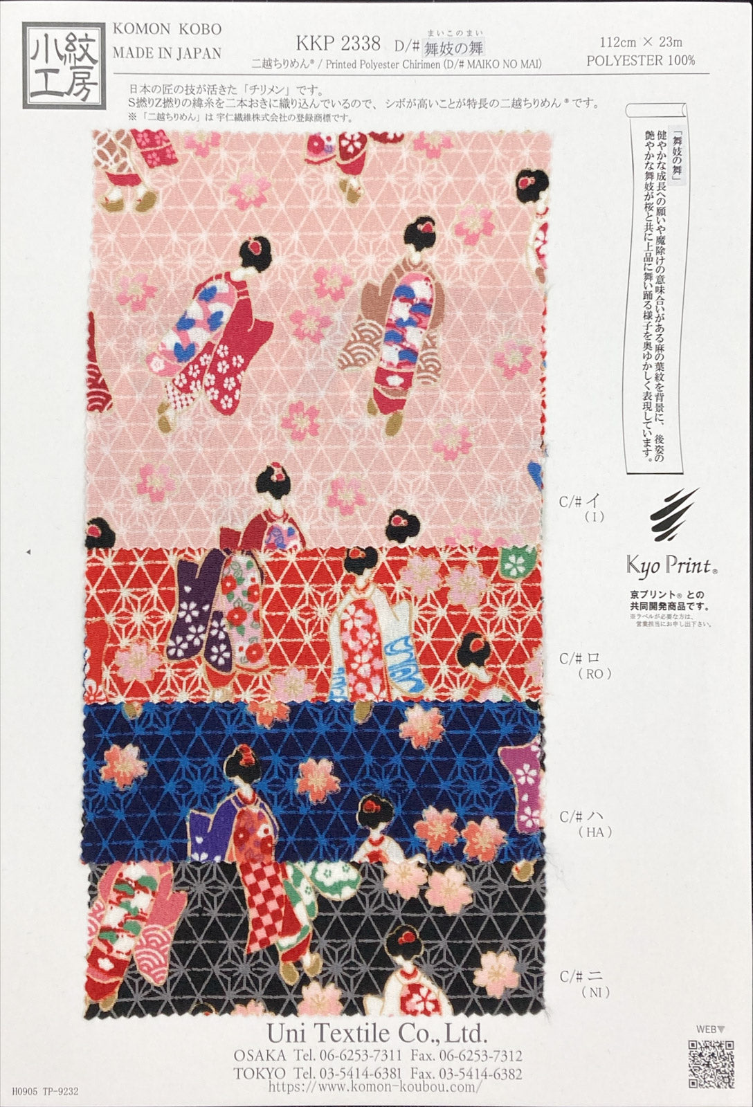 KKP2338-MaikonoMai