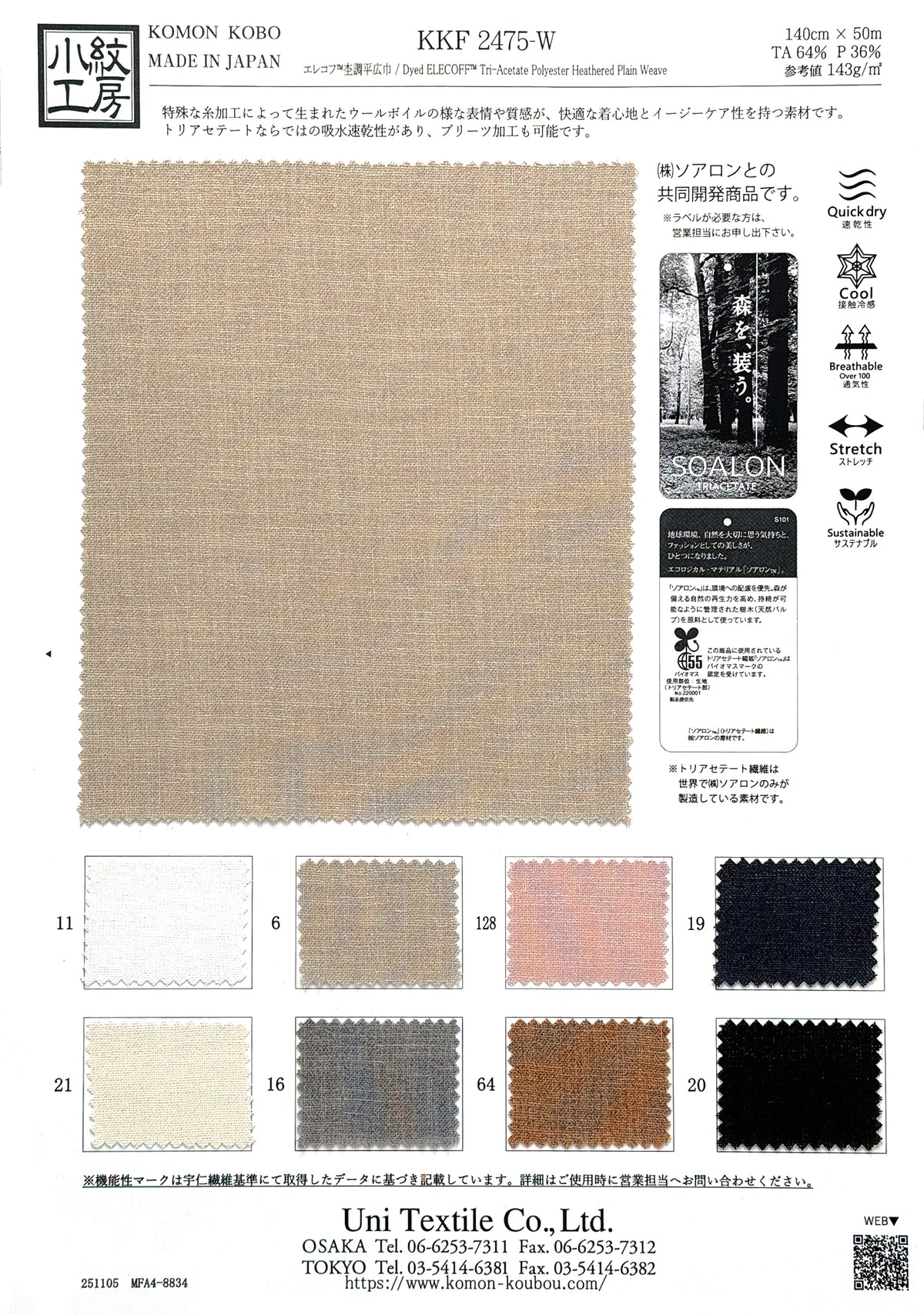 KKF2475-W