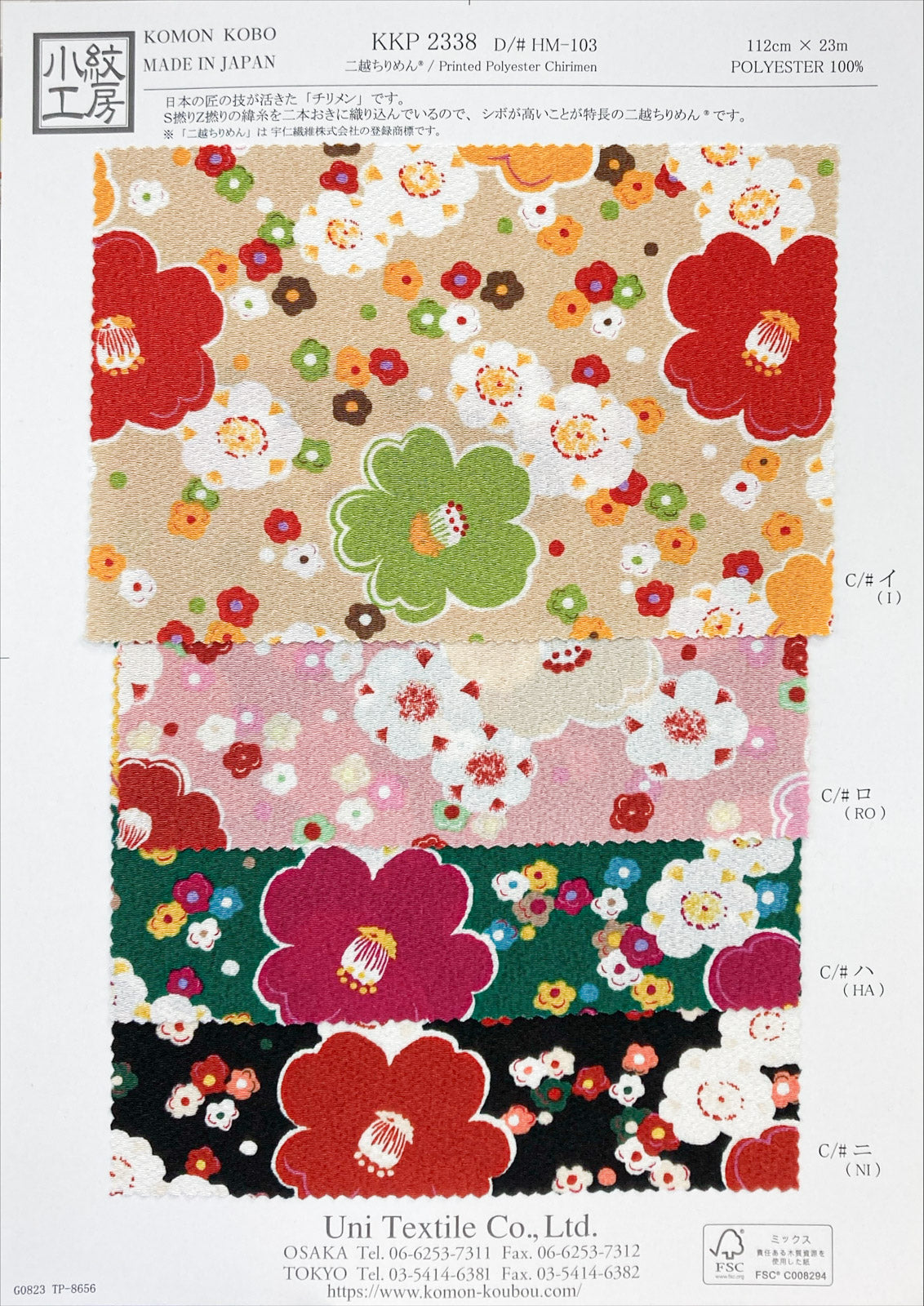 KKP2338-HM-103