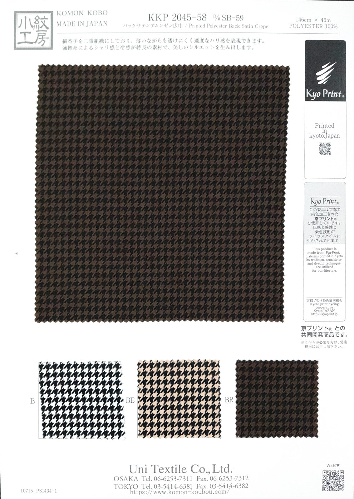 KKP2045-58-SB-59